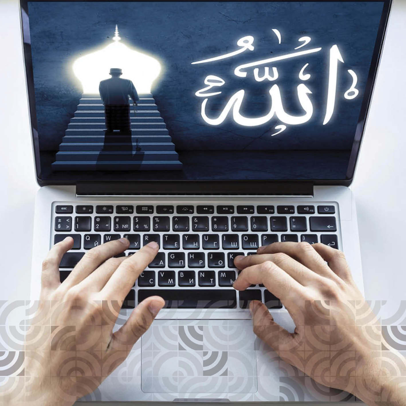 الدعوة الإلكترونية