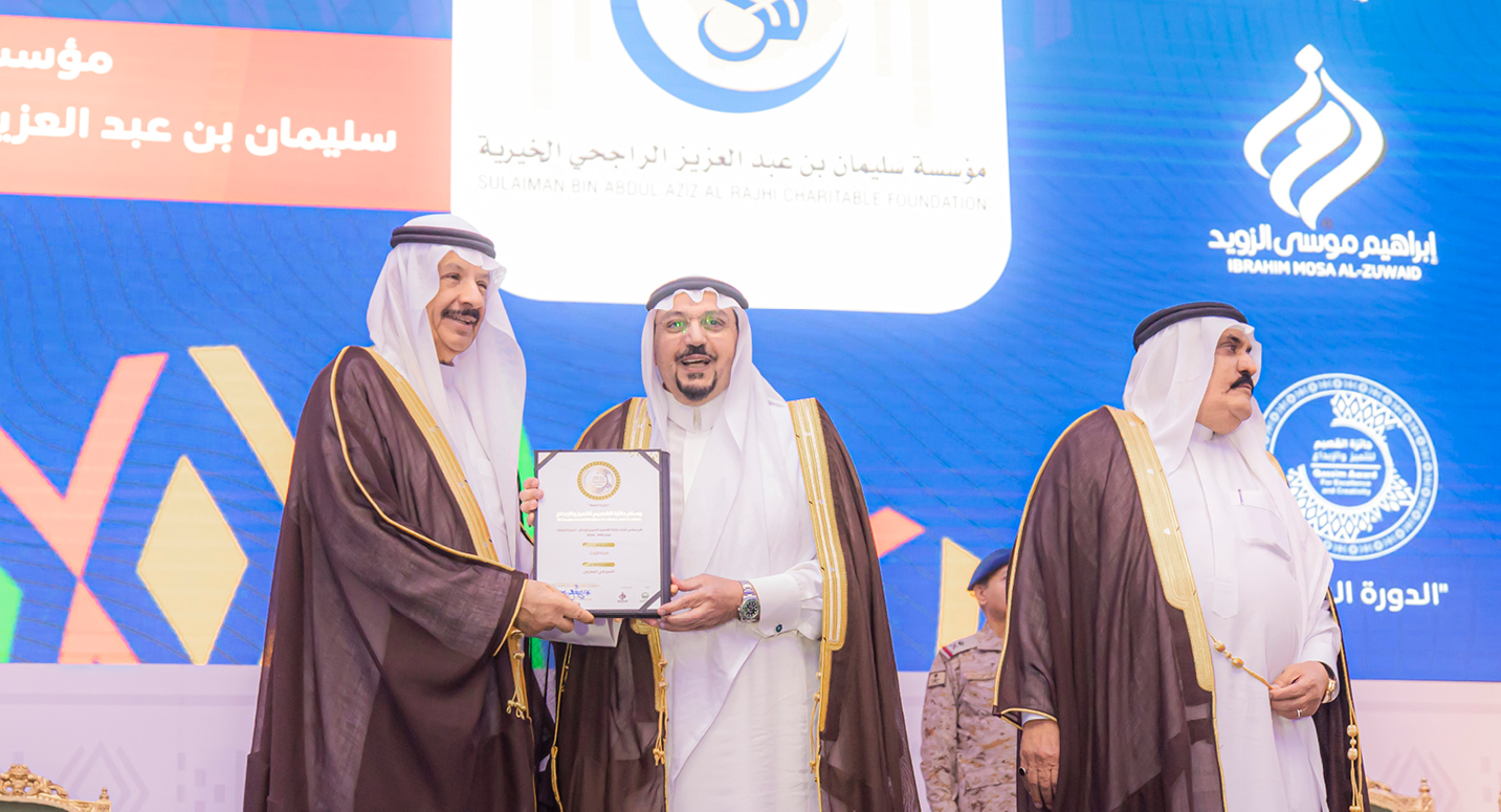 جائزة القصيم للتميز والإبداع – 2024م