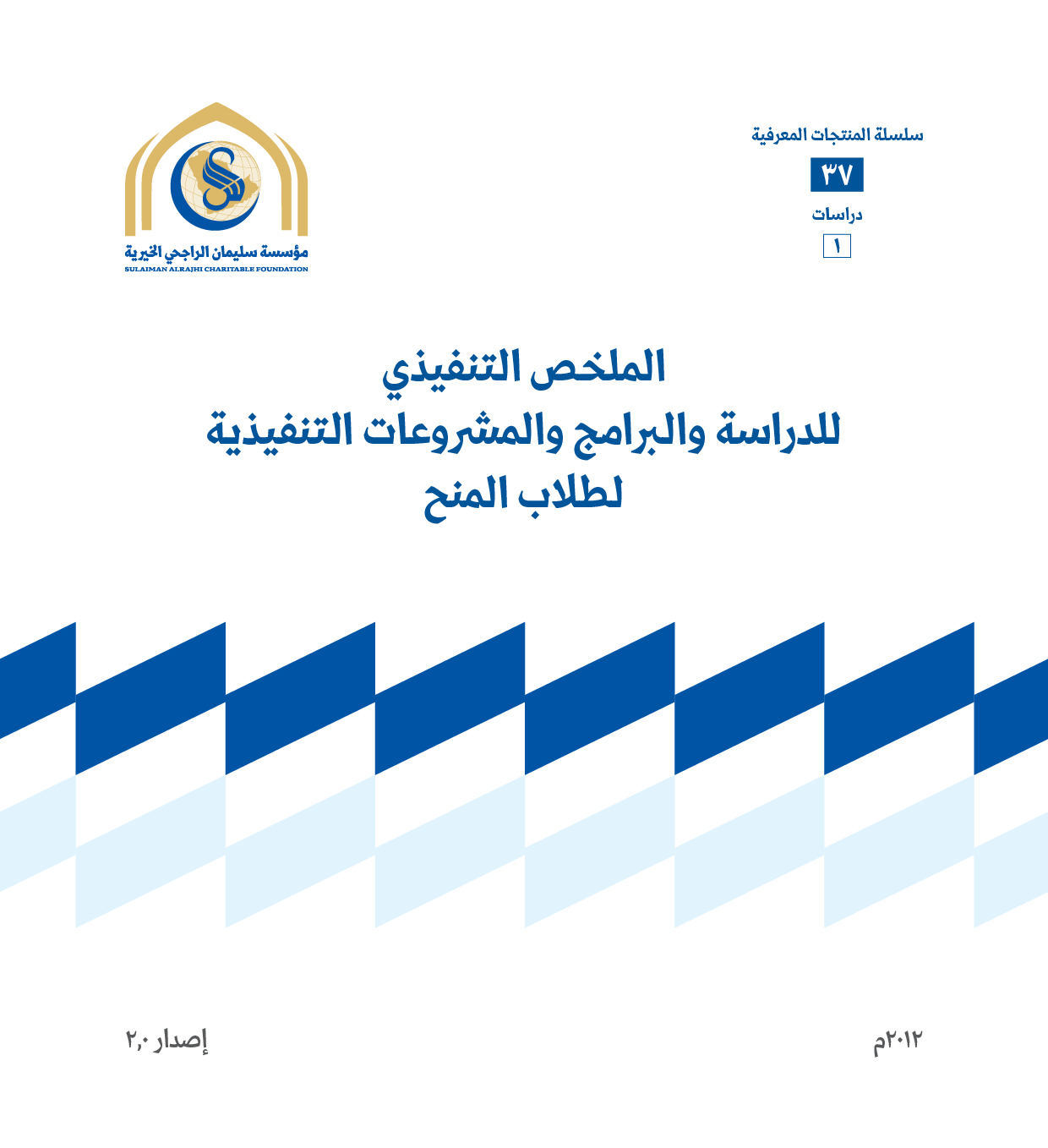 Organizational Guide for the Project Management Office