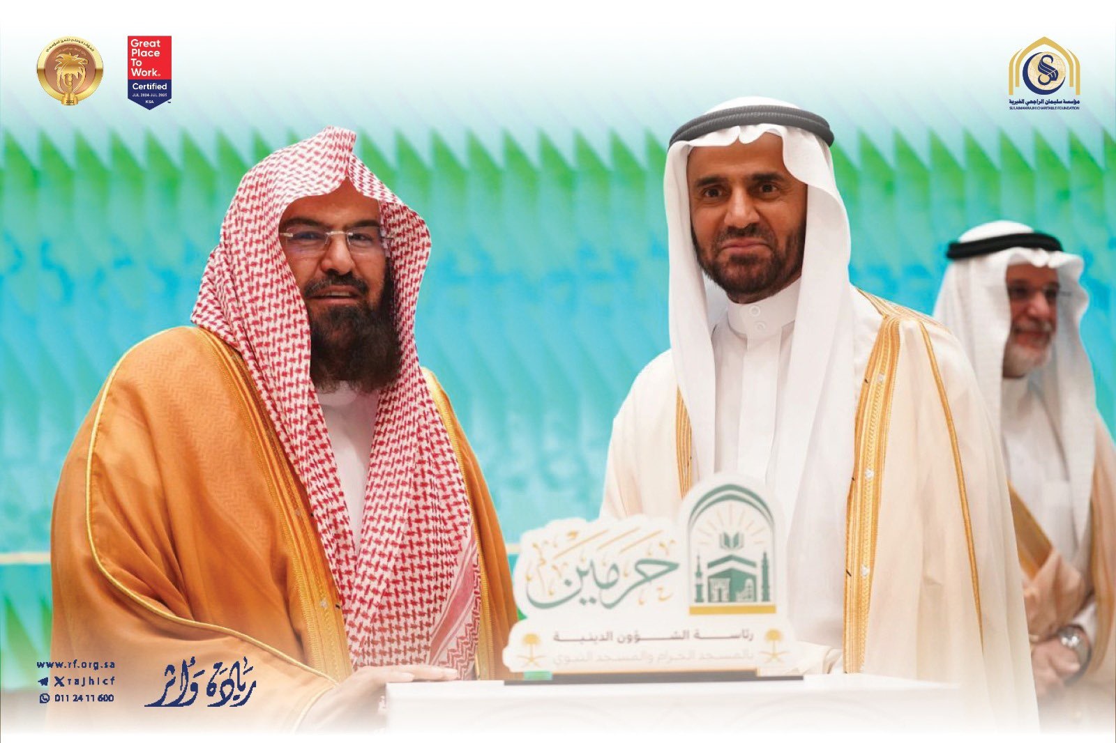 مؤسسة سليمان الراجحي الخيرية توقع اتفاقية شراكة مع رئاسة شؤون الحرمين الشريفيين
