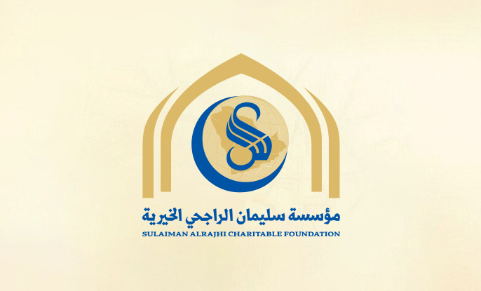 تعريف بمؤسسة سليمان الراجحي الخيرية