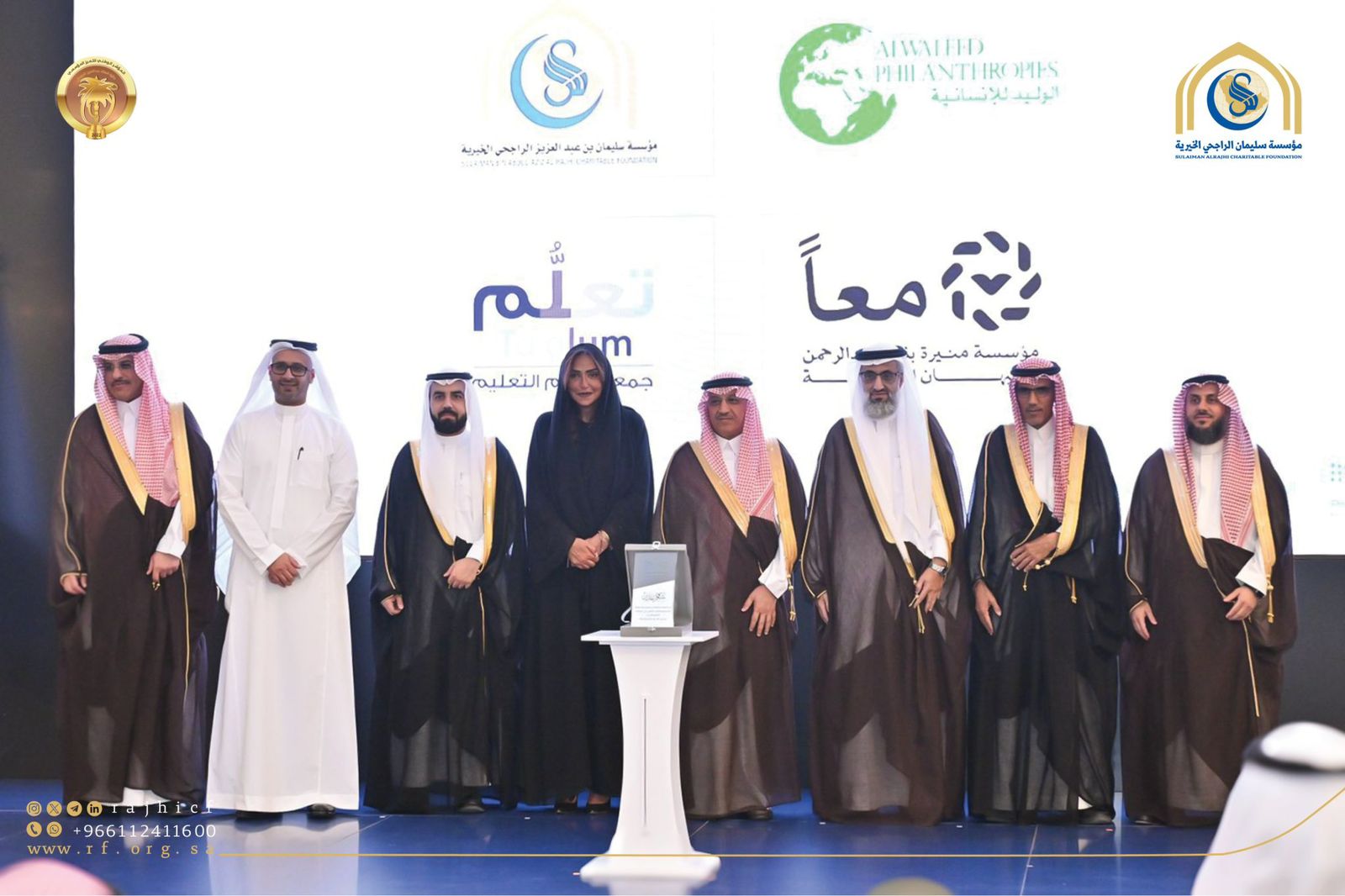 تكريم مؤسسة سليمان الراجحي الخيرية في اليوم السعودي للمسؤولية الاجتماعية تقديرًا لدعمها المبادرات التعليمية