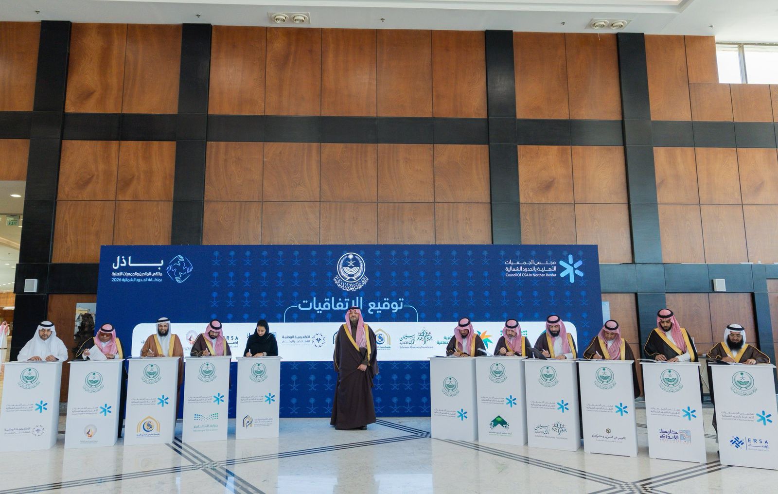 مؤسسة سليمان الراجحي الخيرية توقّع مذكرة تفاهم مع مجلس الجمعيات الأهلية بالحدود الشمالية خلال ملتقى “باذل”