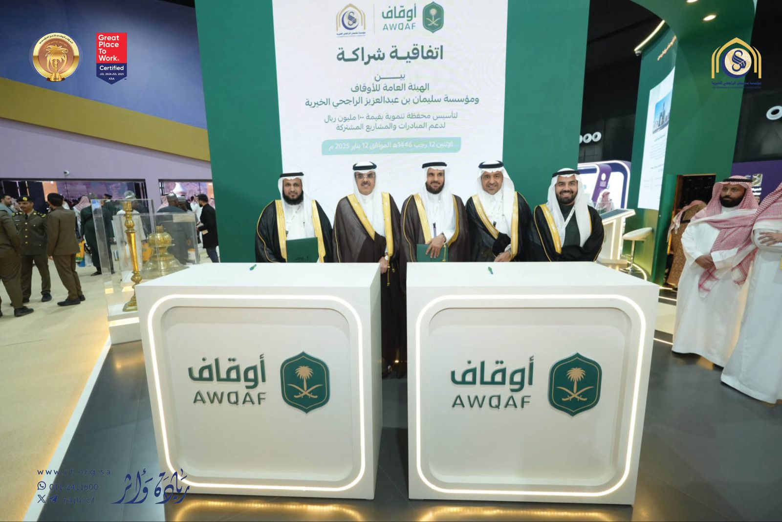 إطلاق محفظة مشاريع تنموية مشتركة بقيمة 100 مليون ريال بين مؤسسة سليمان الراجحي الخيرية والهيئة العامة للأوقاف